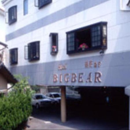 City Hotel Big Bear Yufu Ngoại thất bức ảnh